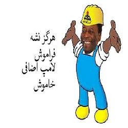 غلطنامه