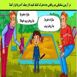 پدر واقعی