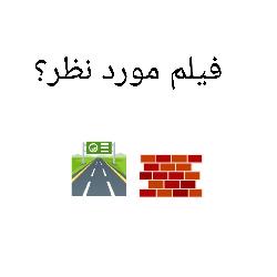 حدس فیلم