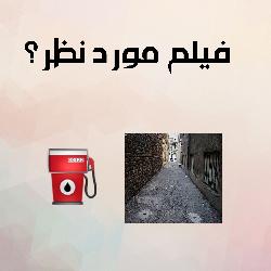 حدس فیلم