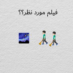 حدس فیلم