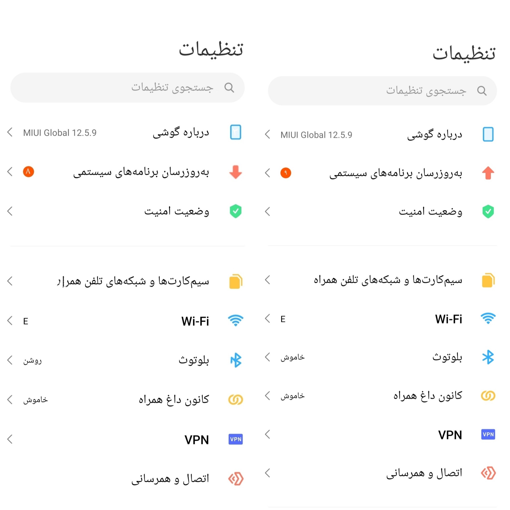 چند اختلاف در تصویر وجود دارد