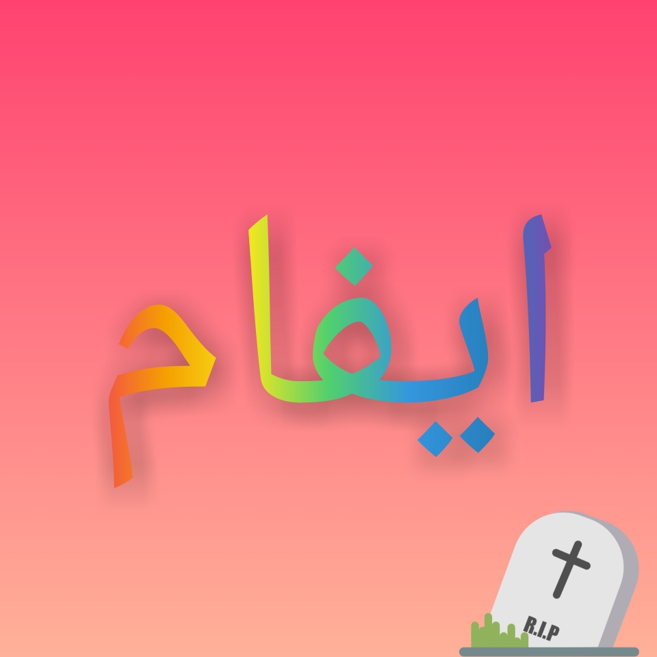 راز تصویر چیست؟