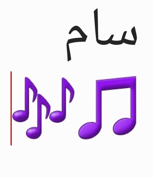 کلمه موجود در تصویر چیست؟ 