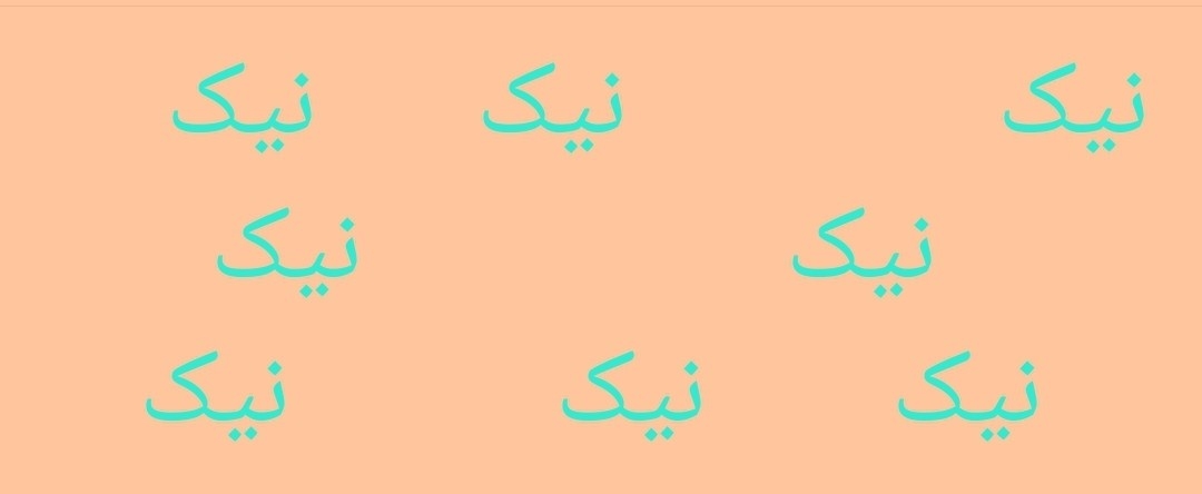 کلمه موجود در تصویر چیست؟ 