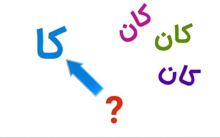 کلمه مورد نظر تصویر چیست؟