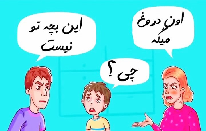 دروغگو کیست ؟